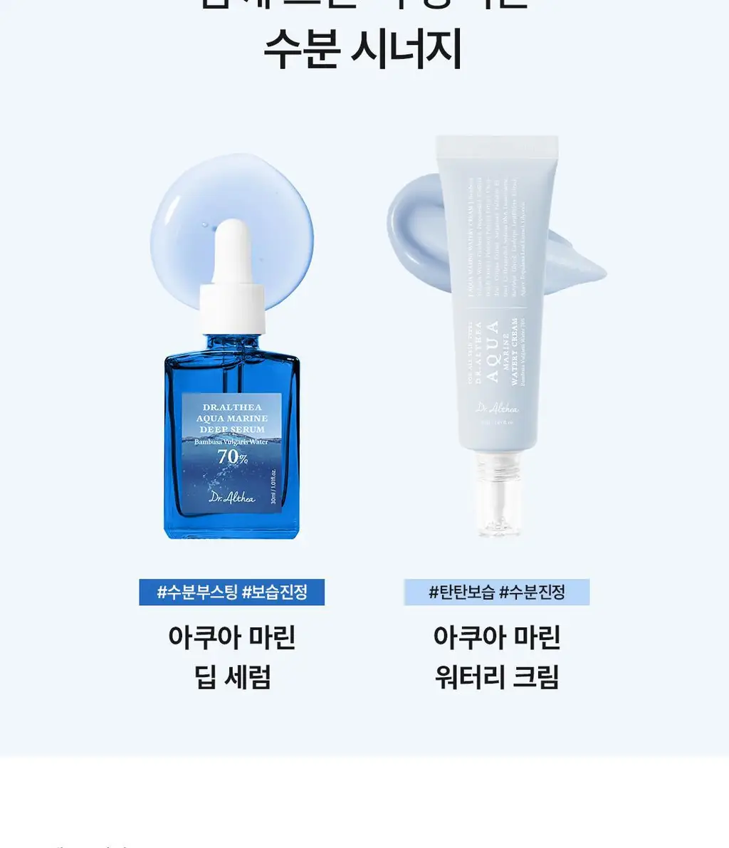 [수분크림] 닥터엘시아 아쿠아 마린 워터리 크림 50ml 상세페이지 17